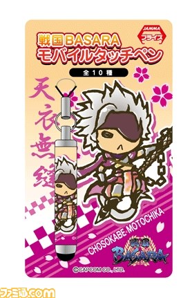 『戦国BASARA』のかわいいモバイルタッチペンがアミューズメント施設限定で登場_09