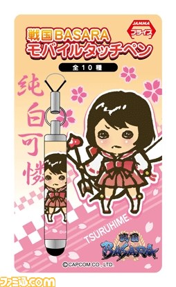 『戦国BASARA』のかわいいモバイルタッチペンがアミューズメント施設限定で登場_10