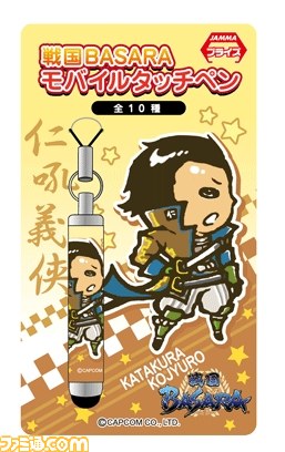 『戦国BASARA』のかわいいモバイルタッチペンがアミューズメント施設限定で登場_05