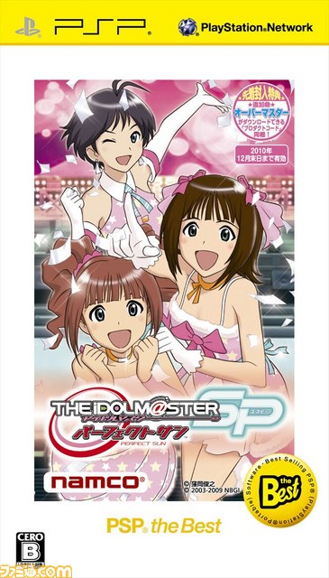 『アイドルマスター』祝9周年！　シリーズタイトルの期間限定ディスカウントキャンペーンがスタート_06