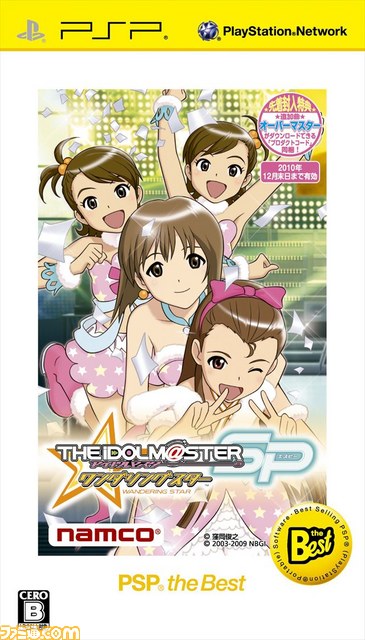 『アイドルマスター』祝9周年！　シリーズタイトルの期間限定ディスカウントキャンペーンがスタート_07