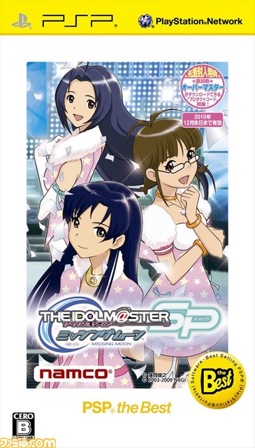 『アイドルマスター』祝9周年！　シリーズタイトルの期間限定ディスカウントキャンペーンがスタート_08