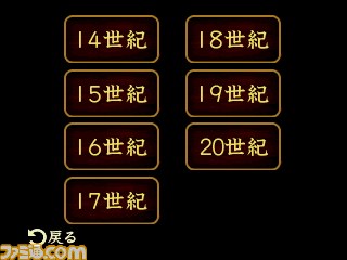 感性と思考力を育てるパズルゲーム『名画と楽しむ大人の間違い探し』 本日10月8日よりeショップにて配信開始_10