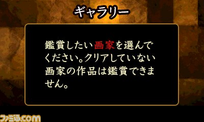 感性と思考力を育てるパズルゲーム『名画と楽しむ大人の間違い探し』 本日10月8日よりeショップにて配信開始_11