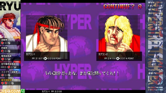 ハイパーストリートファイターii が カプコン格ゲー復刻プロジェクト 第1弾として配信スタート ファミ通 Com