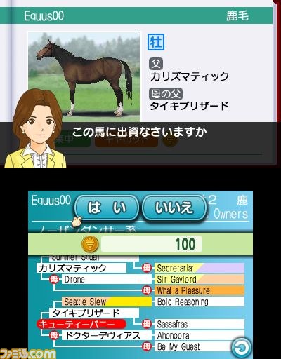 『ダービースタリオンGOLD』全国のプレイヤーと競い合う“インターレース”や初登場する新種牝馬など最新情報が到着_02