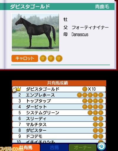 『ダービースタリオンGOLD』全国のプレイヤーと競い合う“インターレース”や初登場する新種牝馬など最新情報が到着_03