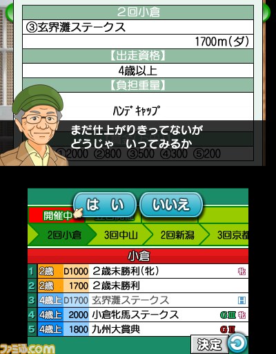 『ダービースタリオンGOLD』全国のプレイヤーと競い合う“インターレース”や初登場する新種牝馬など最新情報が到着_05