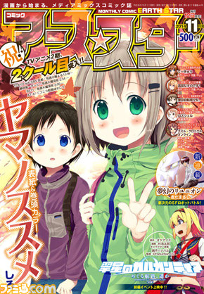 『エミル・クロニクル・オンライン』 職業経験値UPイベントとニコニコ生放送番組“えこにゅ～”の実施が決定_07