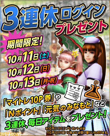 PC版『MHF-Ｇ』がグラフィック向上！　“High Grade Edition”最新ムービーを公開！_01