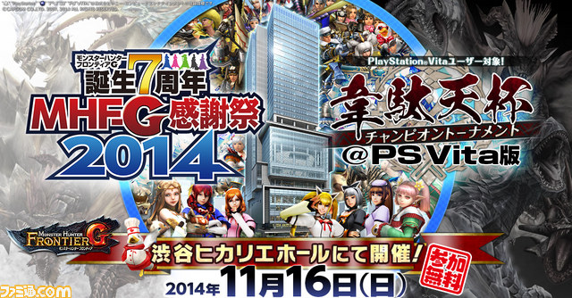 PC版『MHF-Ｇ』がグラフィック向上！　“High Grade Edition”最新ムービーを公開！_05