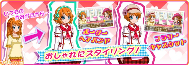 キラメキ わくわくスイーツ 2種類のかわいいヘアアクセサリーが手に入る あいことば が公開 ファミ通 Com キラメキ わくわくスイーツ 2種類のかわいいヘアアクセサリーが手に入る あいことば が公開 ファミ通 Com