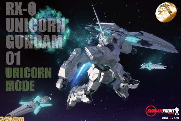 “ガンダムフロント東京”の年間パスポートが12月1日より発売開始！　“機動戦士ガンダム35周年展”新情報も公開_09