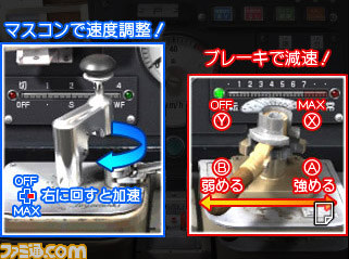『鉄道にっぽん！路線たび 叡山電車編』 無料体験版が配信スタート_07