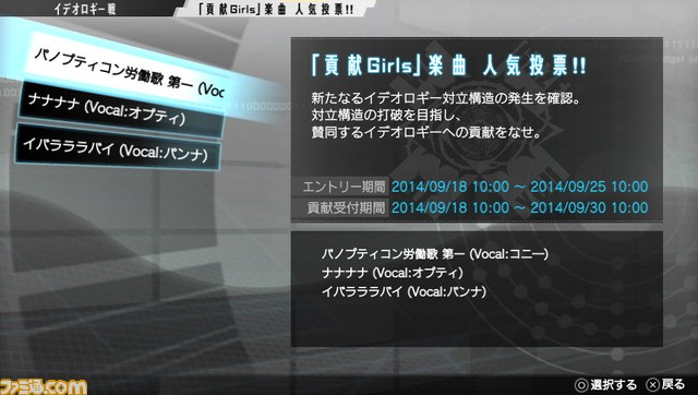 『フリーダムウォーズ』ver1.20アップデートの配信がスタート_09