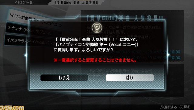 『フリーダムウォーズ』ver1.20アップデートの配信がスタート_10