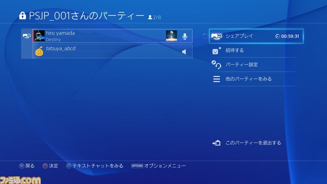 PS4システムソフトウェアver2.00の情報が公開、友人を招待して遊ぶ“シェアプレイ”やYouTubeへの動画アップロードなどが可能に_04