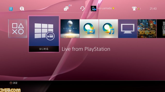 PS4システムソフトウェアver2.00の情報が公開、友人を招待して遊ぶ“シェアプレイ”やYouTubeへの動画アップロードなどが可能に_22