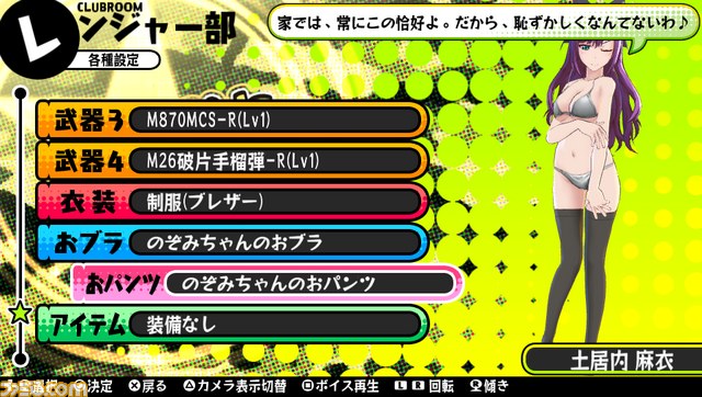 『バレットガールズ』追加DLC第5弾！　ふともも全開の“くのいち”衣装や体に魔方陣が刻まれるおブラ＆おパンツが配信決定_25