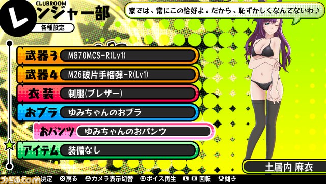 『バレットガールズ』追加DLC第5弾！　ふともも全開の“くのいち”衣装や体に魔方陣が刻まれるおブラ＆おパンツが配信決定_45