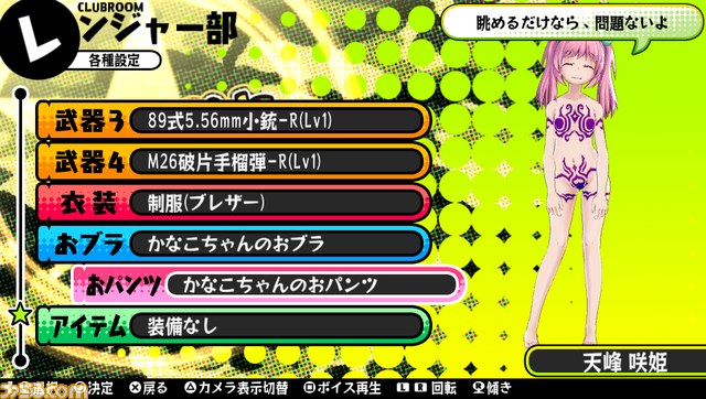 『バレットガールズ』追加DLC第5弾！　ふともも全開の“くのいち”衣装や体に魔方陣が刻まれるおブラ＆おパンツが配信決定_12