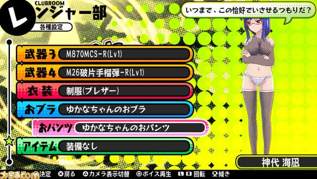 『バレットガールズ』追加DLC第5弾！　ふともも全開の“くのいち”衣装や体に魔方陣が刻まれるおブラ＆おパンツが配信決定_42