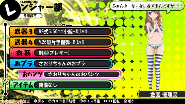 『バレットガールズ』追加DLC第5弾！　ふともも全開の“くのいち”衣装や体に魔方陣が刻まれるおブラ＆おパンツが配信決定_15