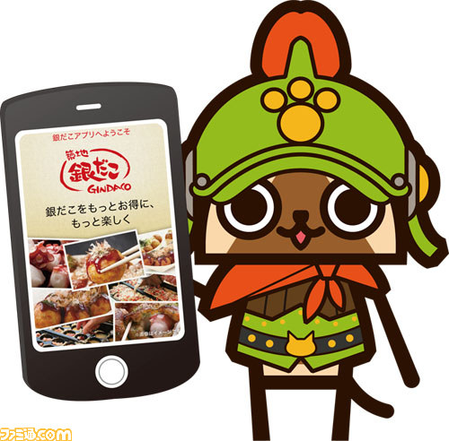 『モンスターハンター4G』×築地銀だこのコラボが10月18日より開催 築地銀だこドン・キホーテ秋葉原店がセルレギオスの特別装飾に!_05