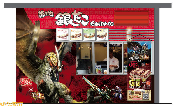 『モンスターハンター4G』×築地銀だこのコラボが10月18日より開催 築地銀だこドン・キホーテ秋葉原店がセルレギオスの特別装飾に!_04