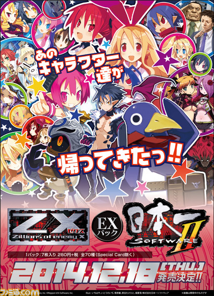 魔界戦記ディスガイア5』のキャラも登場！ トレーディングカードゲーム