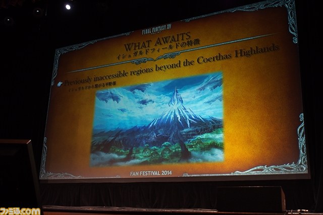 【動画追加】『新生FFXIV』 拡張ディスク『蒼天のイシュガルド』情報まとめ in Vegas【FFXIVファンフェスティバル】 _31