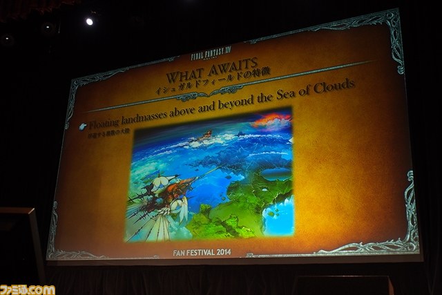 【動画追加】『新生FFXIV』 拡張ディスク『蒼天のイシュガルド』情報まとめ in Vegas【FFXIVファンフェスティバル】 _32