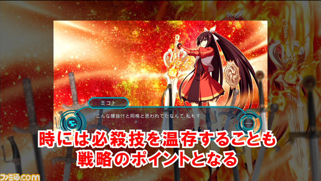 『カデンツァ フェルマータ アコルト：フォルテシモ』限定版パッケージ＆バトルシステム紹介ムービーが公開【動画あり】_04