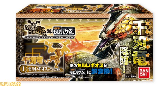 モンスターハンター4G』より“千刃竜:セルレギオス”が登場 “超 モンスターハンター4G』より“千刃竜:セルレギオス”が登場 “超