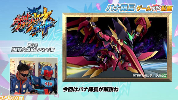 『ガイストクラッシャーゴッド』×カプコンバーのコラボで“GCGカプコンバー支部”が設立！　そのほか新情報をお届け【動画あり】_08