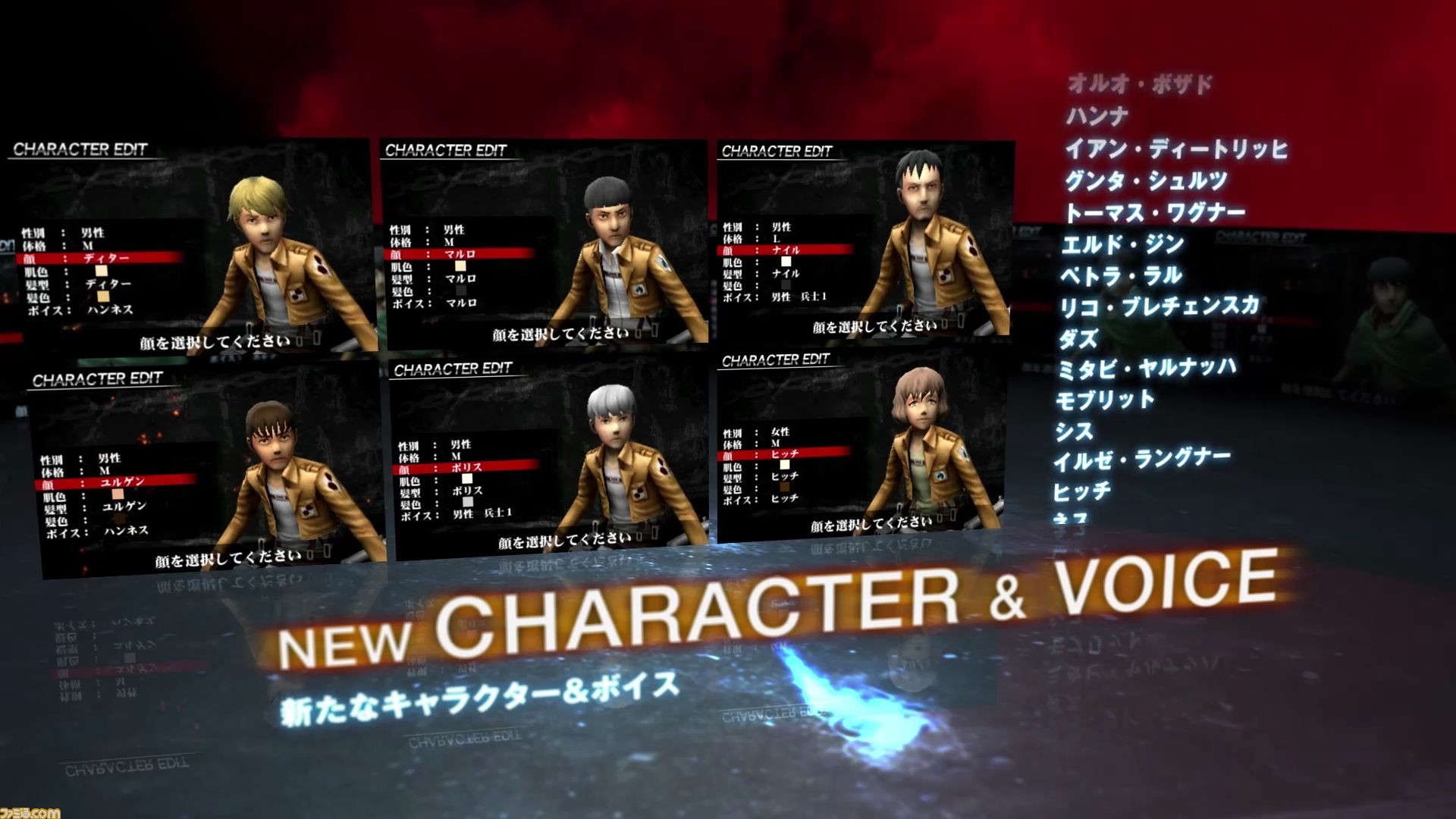 進撃の巨人 人類最後の翼 Chain 新要素を紹介するpvが公開 インターネット協力プレイ解禁や新たな巨人など 動画あり ファミ通 Com 進撃の巨人 人類最後の翼 Chain 新要素を紹介するpvが公開 インターネット協力プレイ解禁や新たな巨人など 動画あり ファミ通 Com