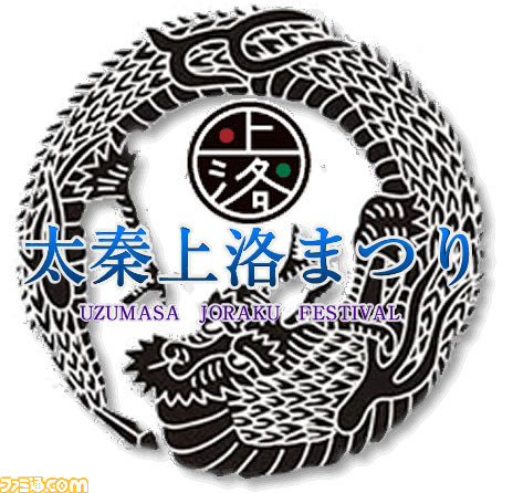『花咲くまにまに』 “太秦上洛まつり”でスペシャルイベントの開催が決定! 会場では新選組隊士による見廻りやコスプレイベントが展開_01