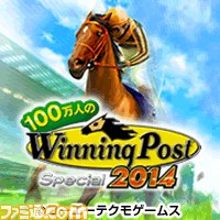 100万人のwinning Post Special Dmm Comにてサービス開始 スタートダッシュキャンペーンも開催 ファミ通 Com