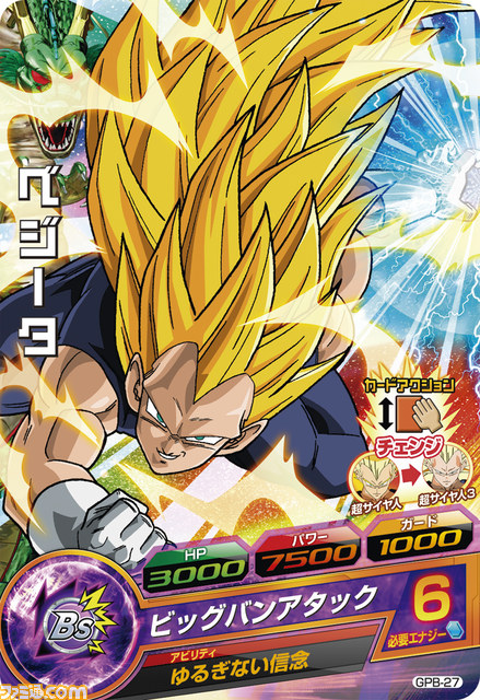 ドラゴンボールデータカードダス 孫悟空 スーパーサイヤ人3 爆