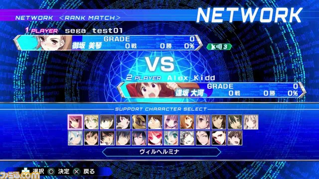 PS3／PS Vita版『電撃文庫 FIGHTING CLIMAX』の新要素“NETWORK”＆“TRAINING”モードの詳細が明らかに_07