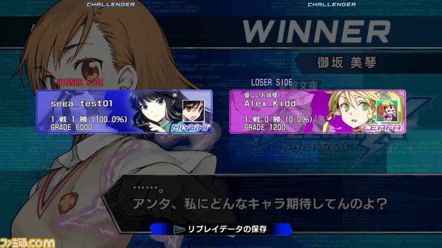 PS3／PS Vita版『電撃文庫 FIGHTING CLIMAX』の新要素“NETWORK”＆“TRAINING”モードの詳細が明らかに_09