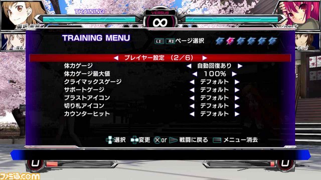 PS3／PS Vita版『電撃文庫 FIGHTING CLIMAX』の新要素“NETWORK”＆“TRAINING”モードの詳細が明らかに_11
