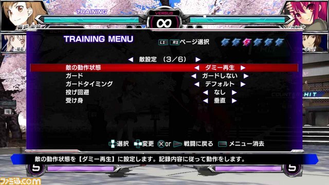 PS3／PS Vita版『電撃文庫 FIGHTING CLIMAX』の新要素“NETWORK”＆“TRAINING”モードの詳細が明らかに_12
