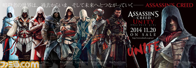 【今週の週刊ファミ通】『アサシン クリード ユニティ』パリで開催されたプレスツアーで最新情報が明らかに!(2014年10月23日発売号)_03