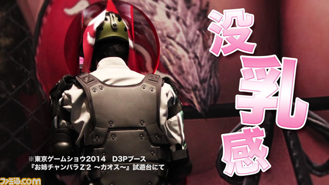 『お姉チャンバラZ2 ~カオス~』 お姉チャンと妹が入り乱れるプロモーションムービー第2弾が公開【動画あり】_06