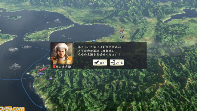 信長の野望 創造 With パワーアップキット 新要素紹介プレイムービー第2弾 軍団編 が公開 動画あり ファミ通 Com