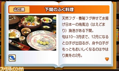 『ご当地鉄道 ～ご当地キャラと日本全国の旅～』ご当地キャラを仲間にする方法が判明したぞ！　登場するご当地キャラは120以上_13
