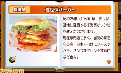 『ご当地鉄道 ～ご当地キャラと日本全国の旅～』ご当地キャラを仲間にする方法が判明したぞ！　登場するご当地キャラは120以上_14