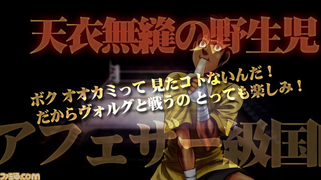 PS3『はじめの一歩』新たに4人のプレイアブルキャラが公開　バトルをより熱くするランクアップ要素や、ボクサーズスキル情報もあり_23