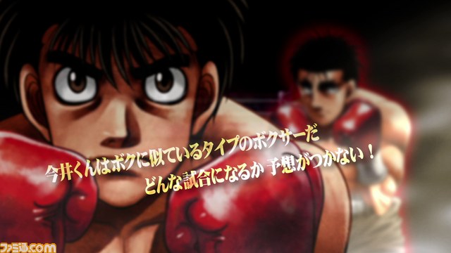 PS3『はじめの一歩』新たに4人のプレイアブルキャラが公開　バトルをより熱くするランクアップ要素や、ボクサーズスキル情報もあり_27